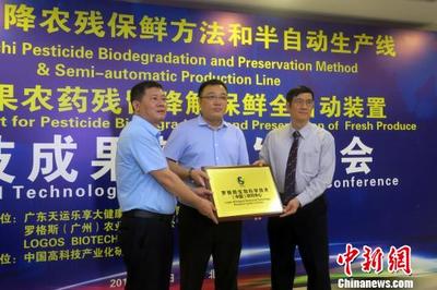 中美企業合作研發推廣蔬果降農殘保鮮技術與產品 推動生物科技應用創新