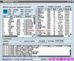 超強(qiáng)QQ農(nóng)牧助手3.43.03綠色版 電腦網(wǎng)絡(luò)知識中的實用工具
