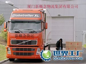 廈門(mén)至東北三省貨運(yùn)服務(wù)全解析 高效運(yùn)輸解決方案